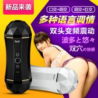 【男用器具】波多与悠悠发声飞机杯黑色SECWELL/恰然国际